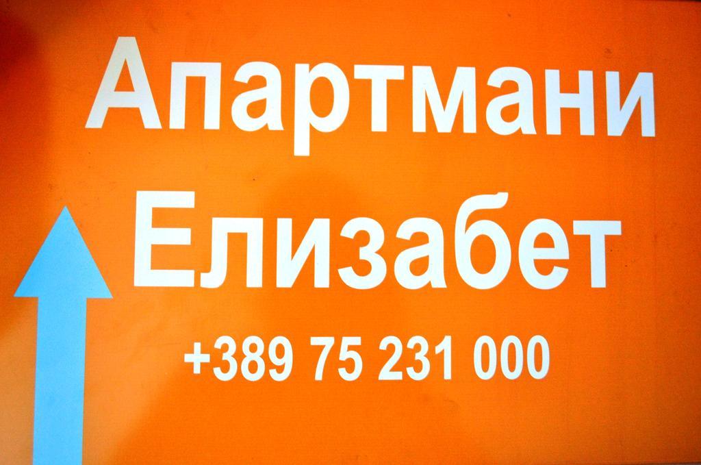 Apartments Elizabet Sztar Sztar Dojran Kültér fotó